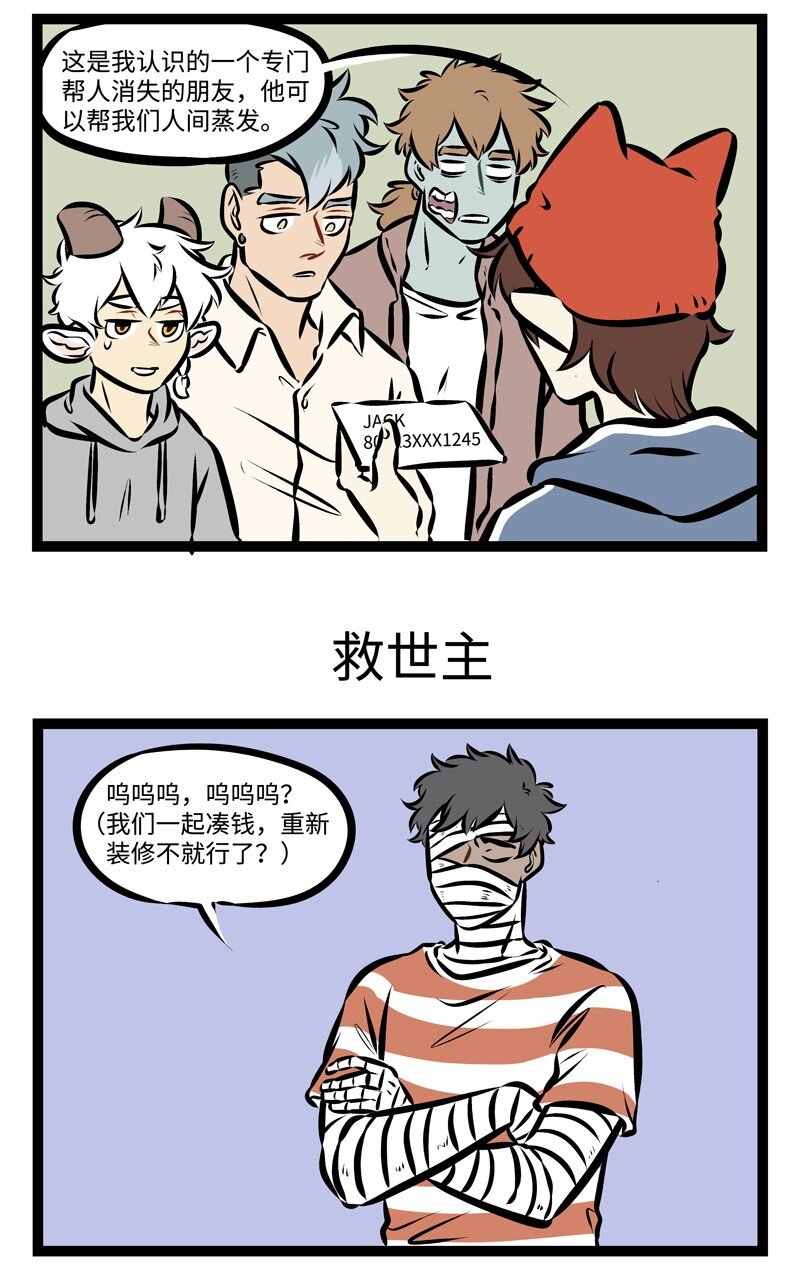 第305话 出现难题？2