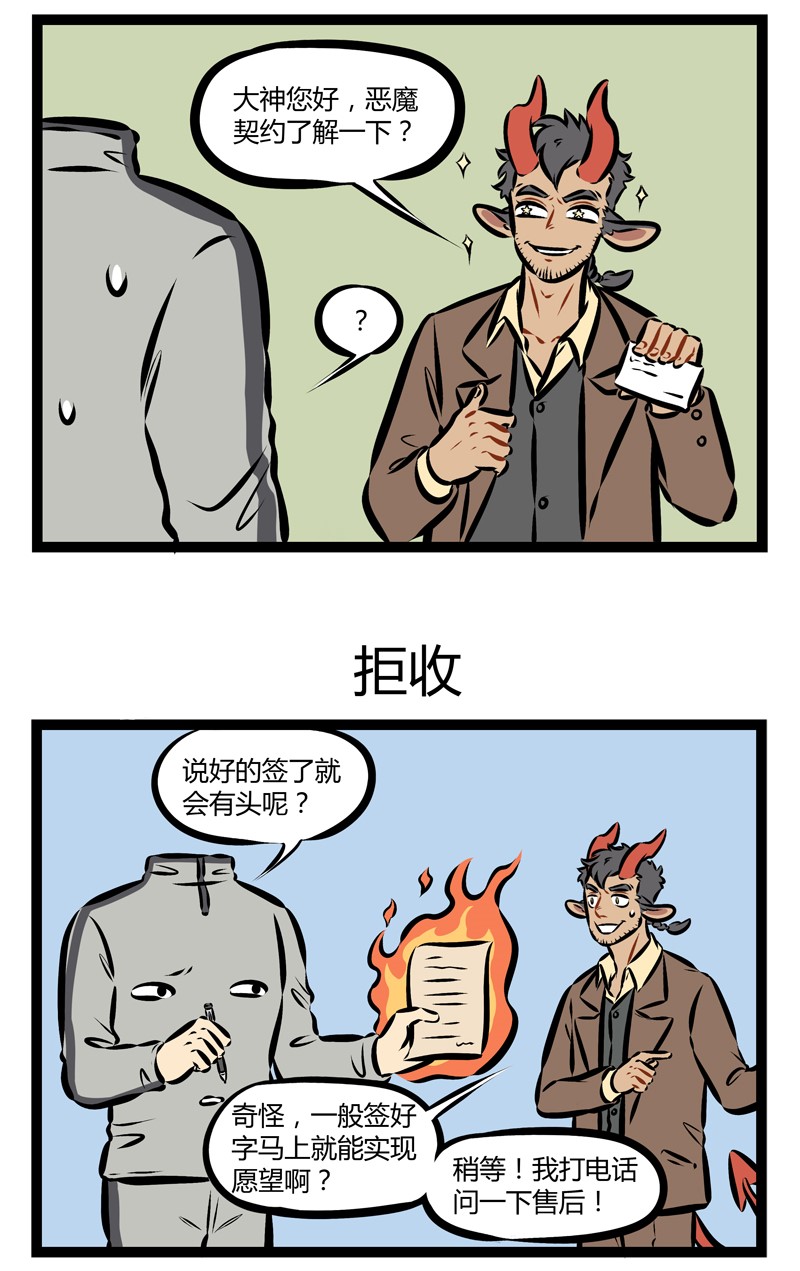 第162话 见得早不如见得巧。2