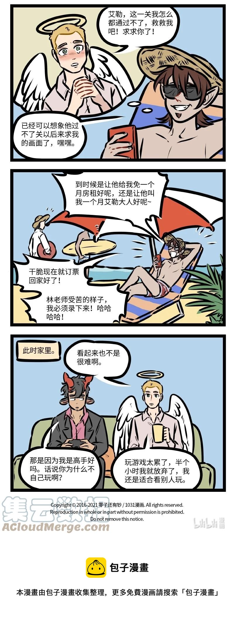 第562话 游戏3
