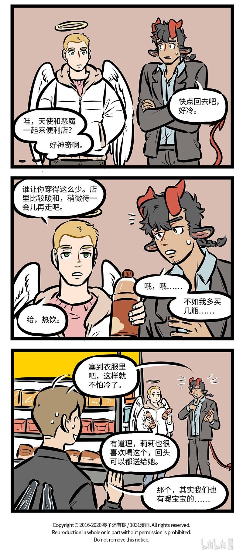 第475话 日常3