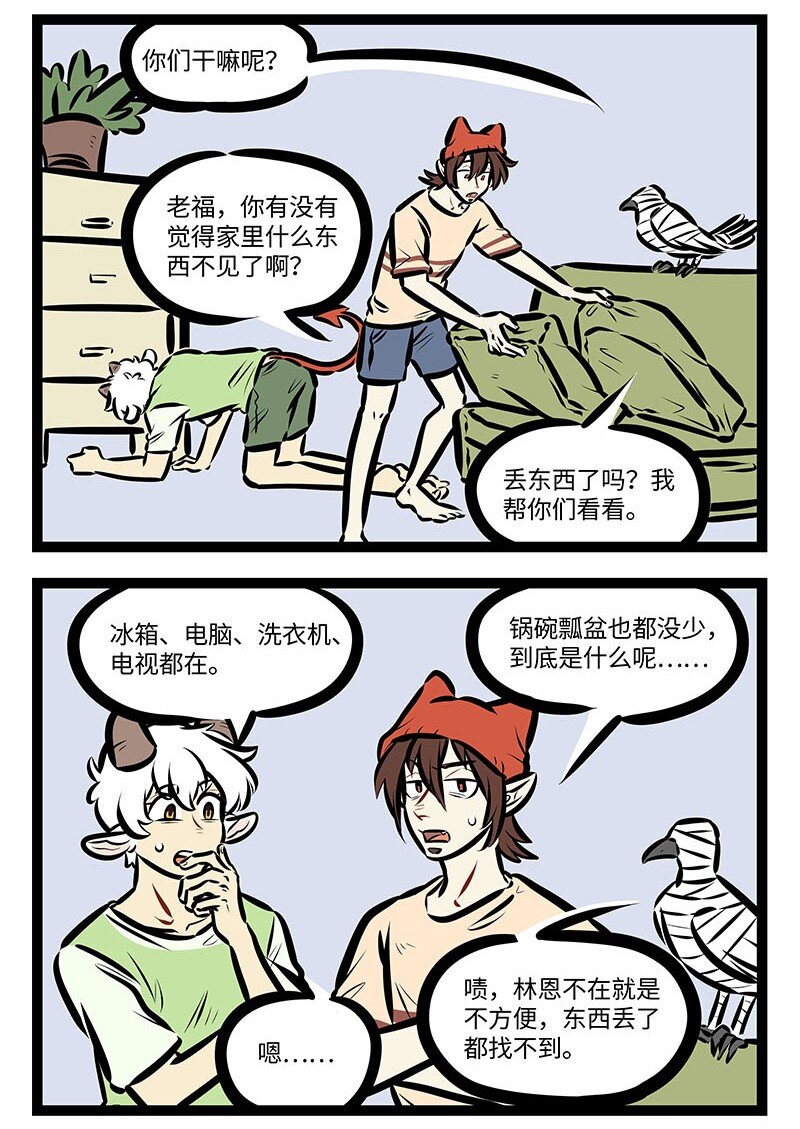 第655话丢东西1