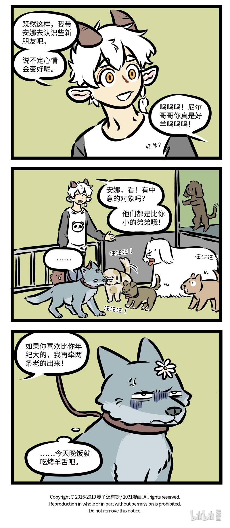 第358话 能不能就让悲伤全部结束在此刻。3