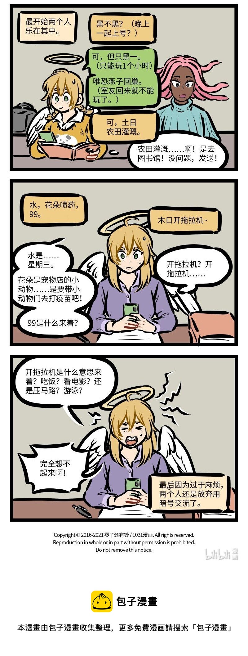 第576话 暗号3
