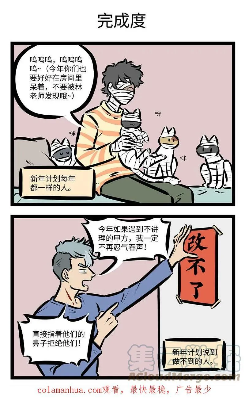 第698话 按月完成2