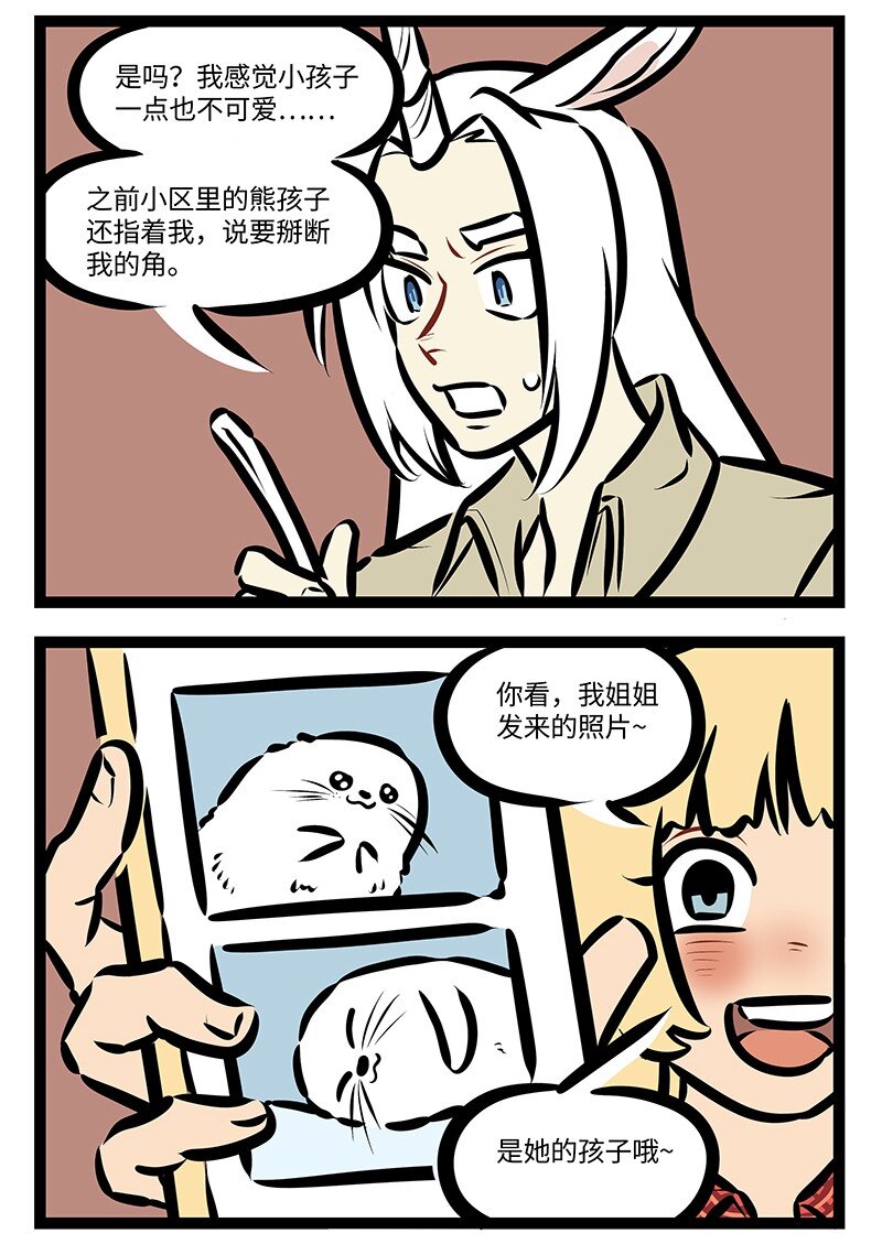 第675话 小孩子1
