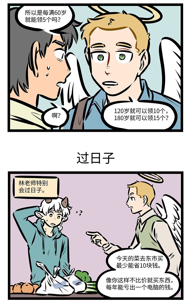 第676话 领鸡蛋2