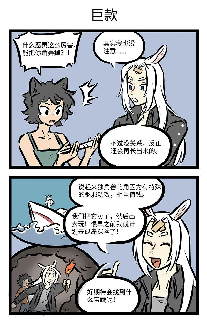 第727话 无伤2