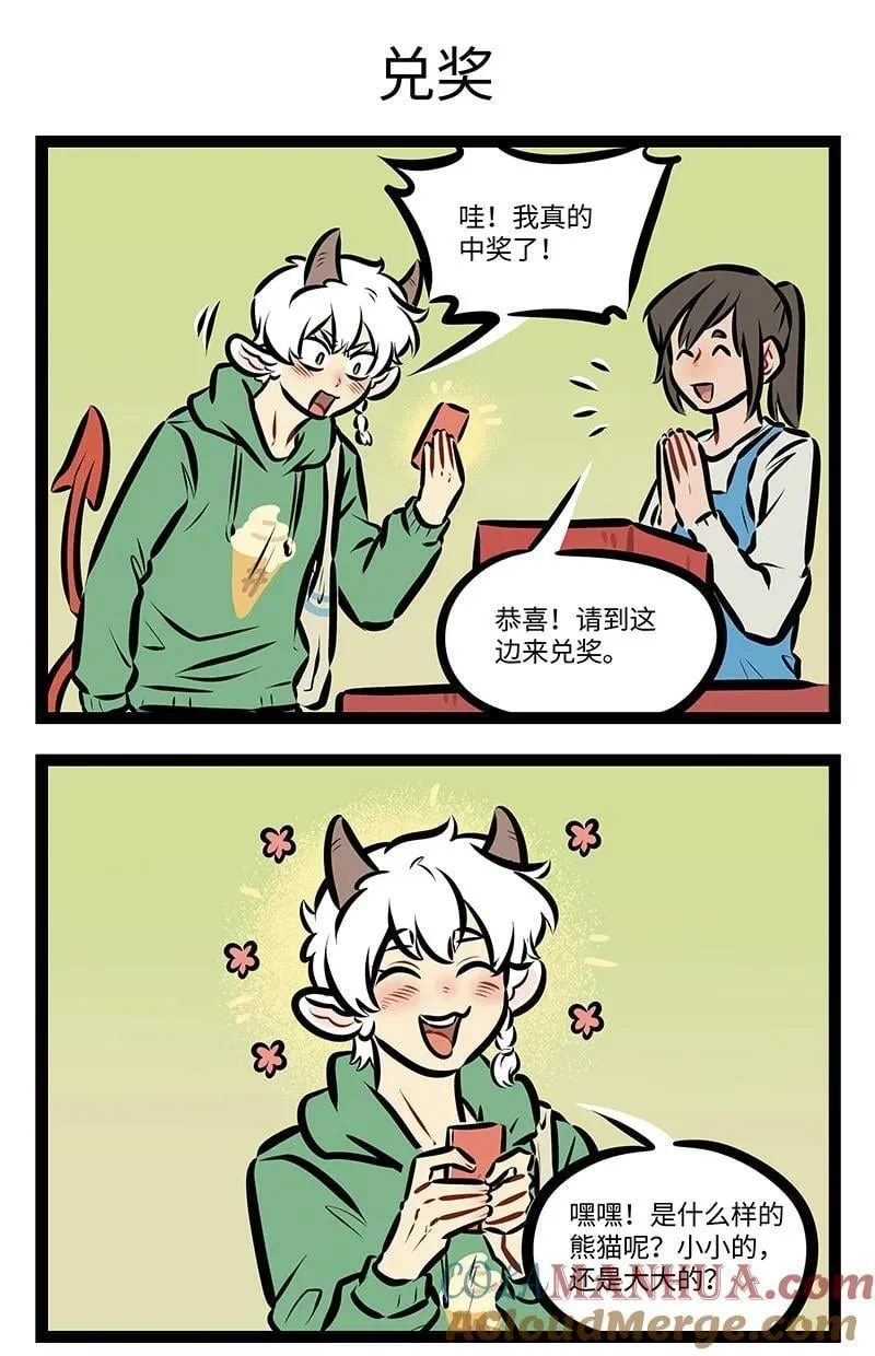 第799话 抽奖2