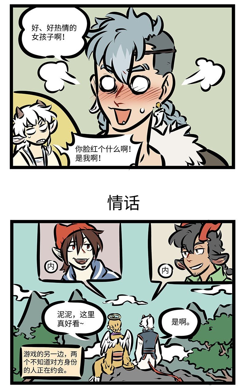 第666话 汇合2