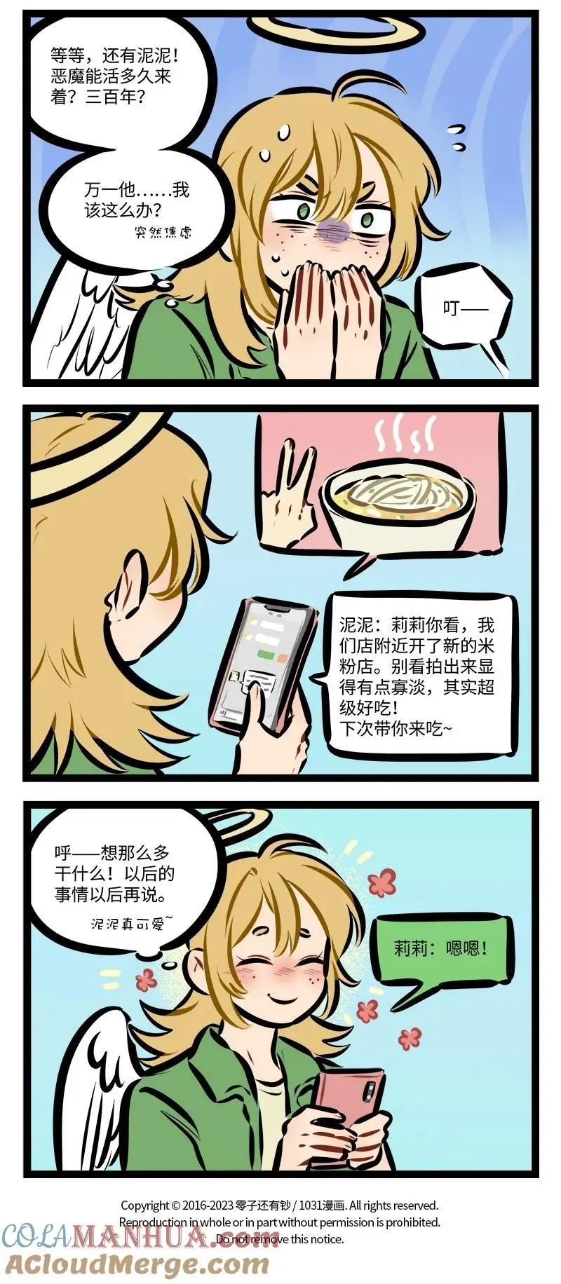第786话 打算3