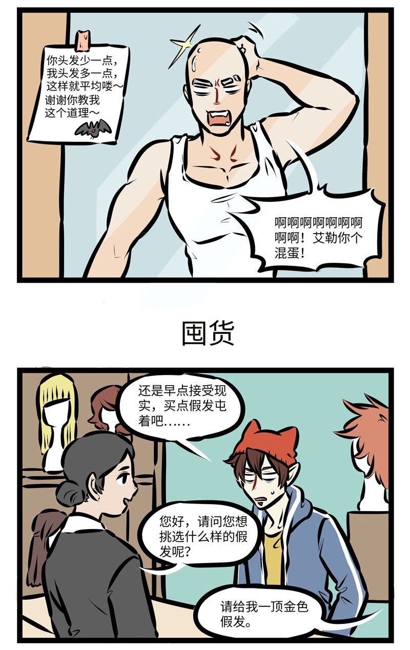 第466话 平均2