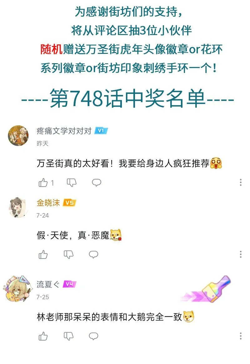 第750话 问路4