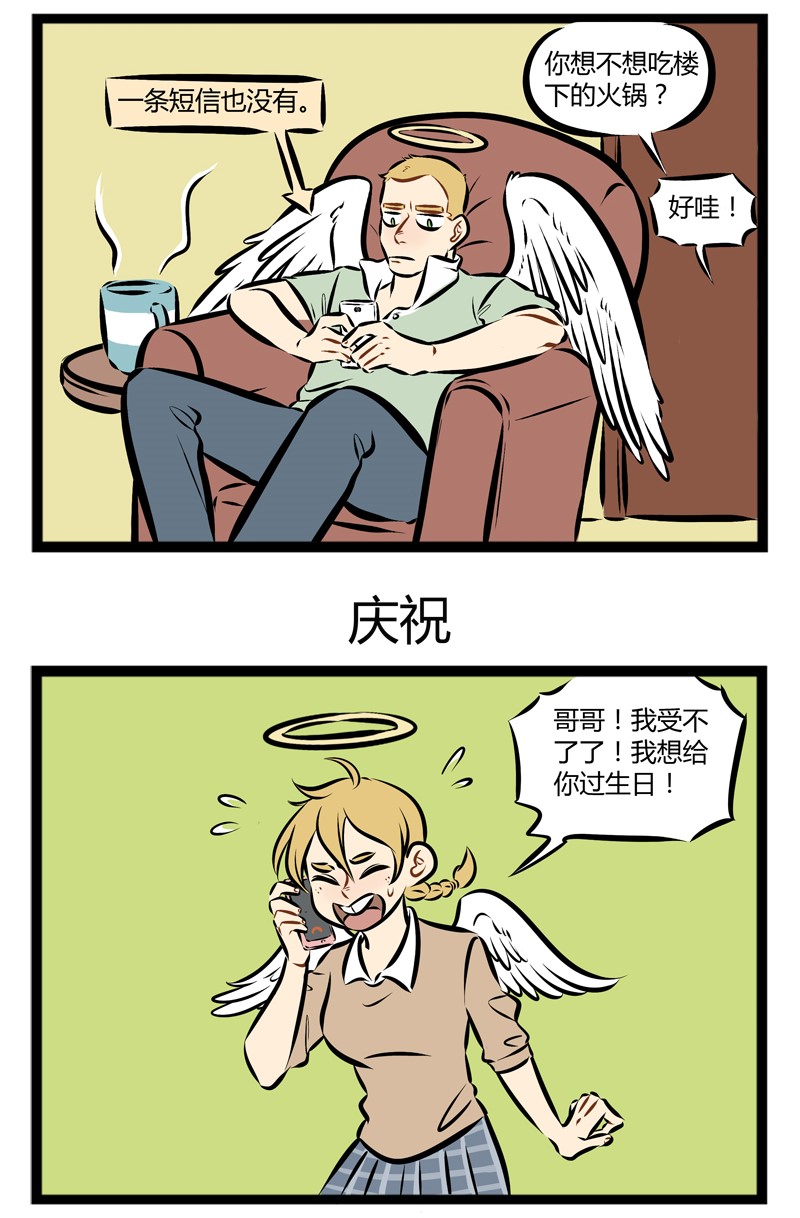 第107话 祝全天下的老师节日快乐！2