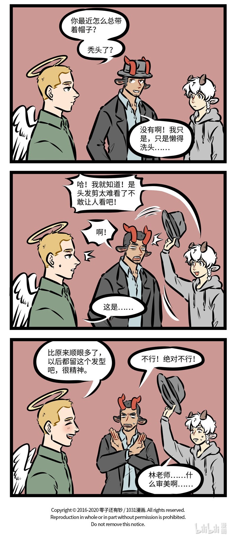 第467话 理发店3