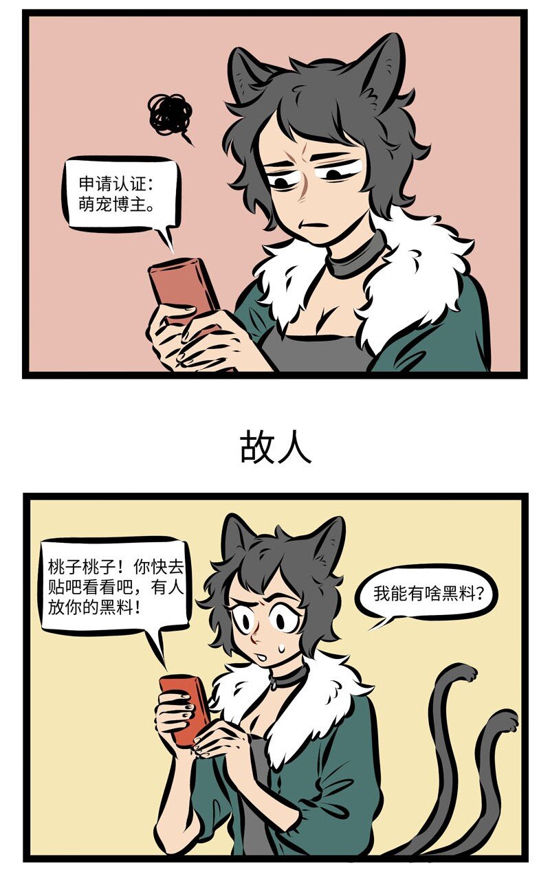 第255话 和老朋友见面总会想起一些不堪回首的往事。2