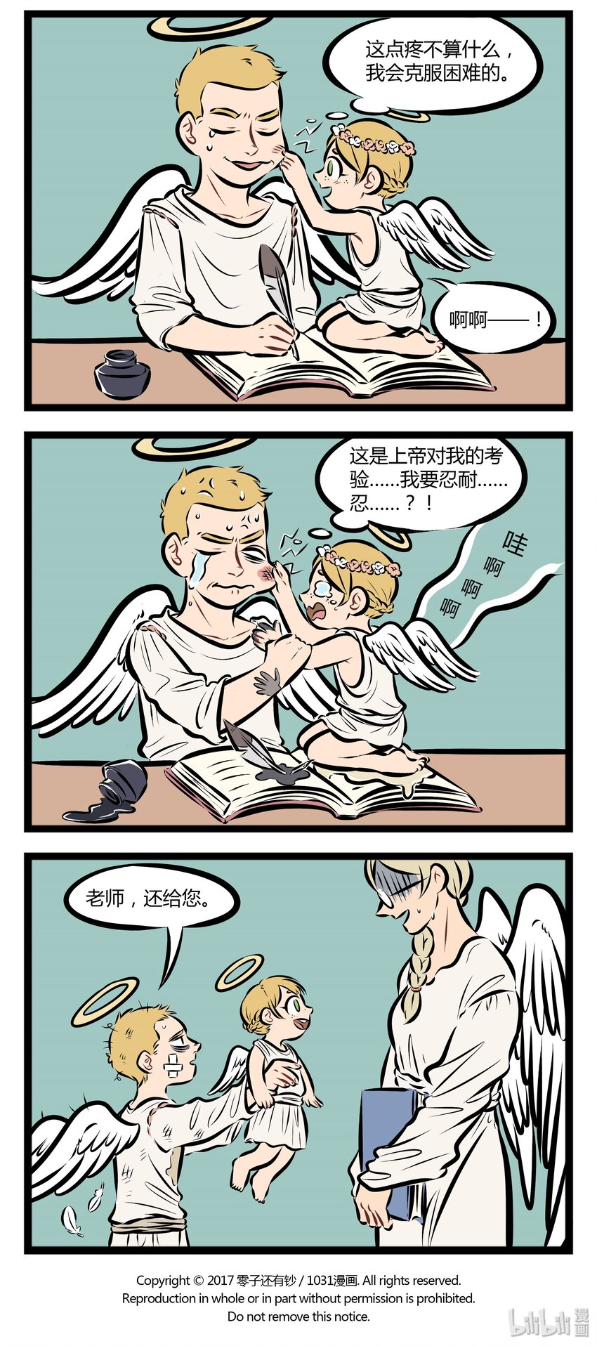 【第54话】 快把我妹带走。 ​​​​3
