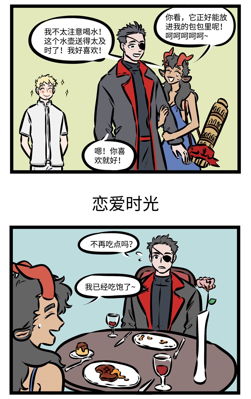 第352话 It started with &amp;amp;quot;what&amp;#39;s up with you?&amp;amp;quot;2