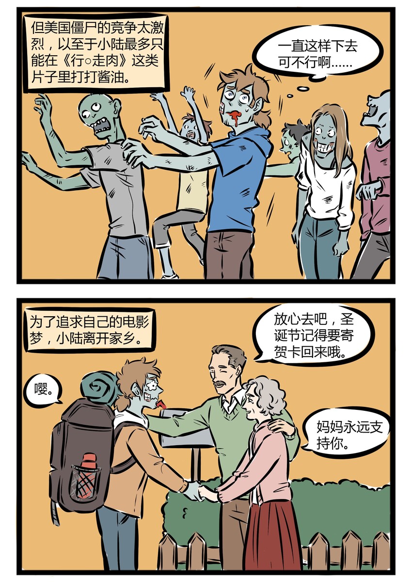 【第11话】 你还有什么理由不努力？1