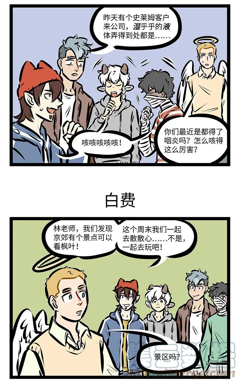 第566话 谨慎2