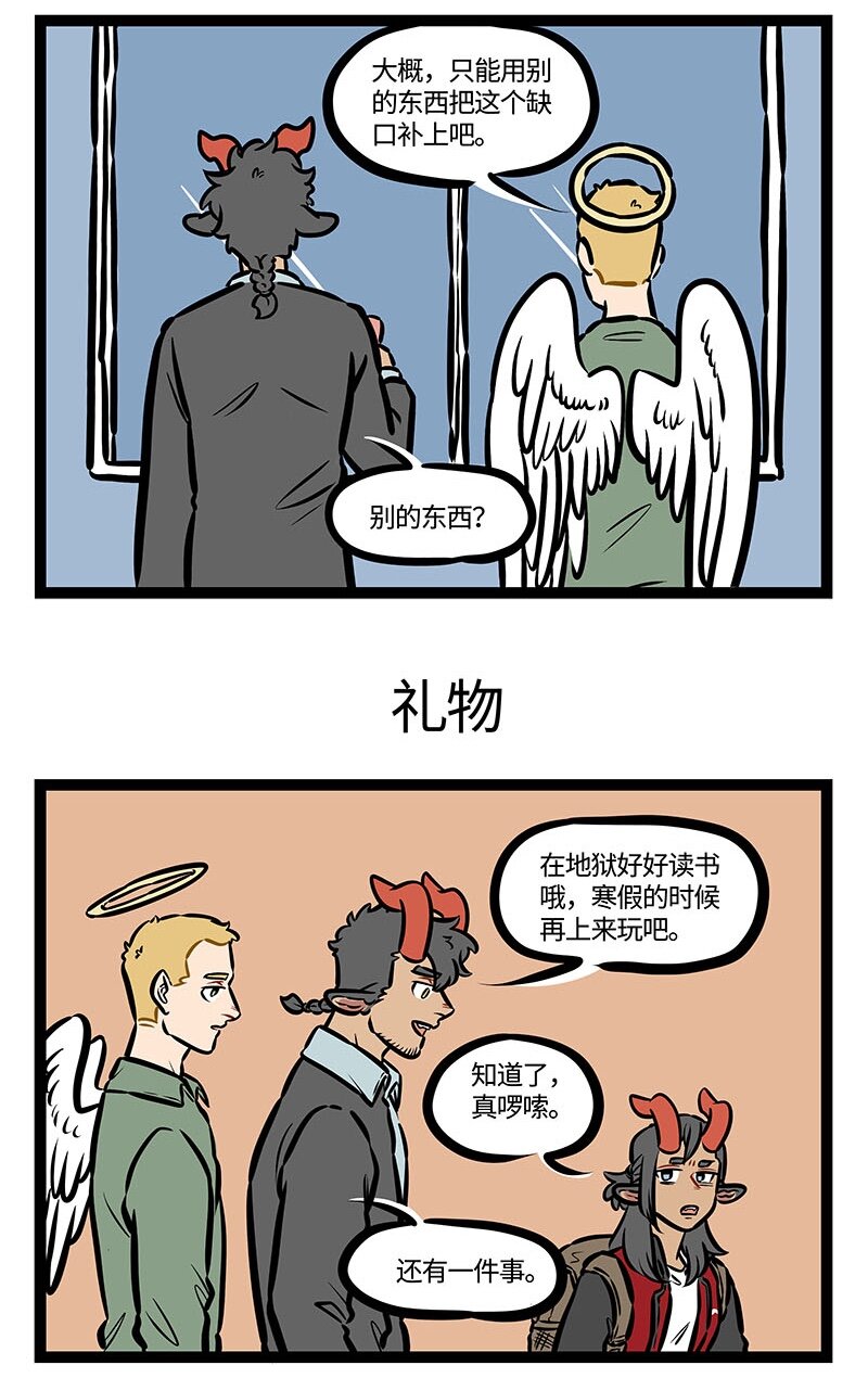 第455话 缺口2