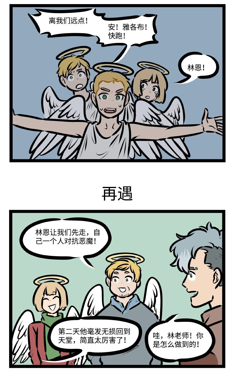 第585话 遭遇2