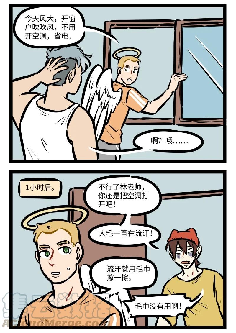 第536话 空调1