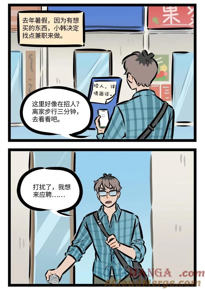 第819话 初见1