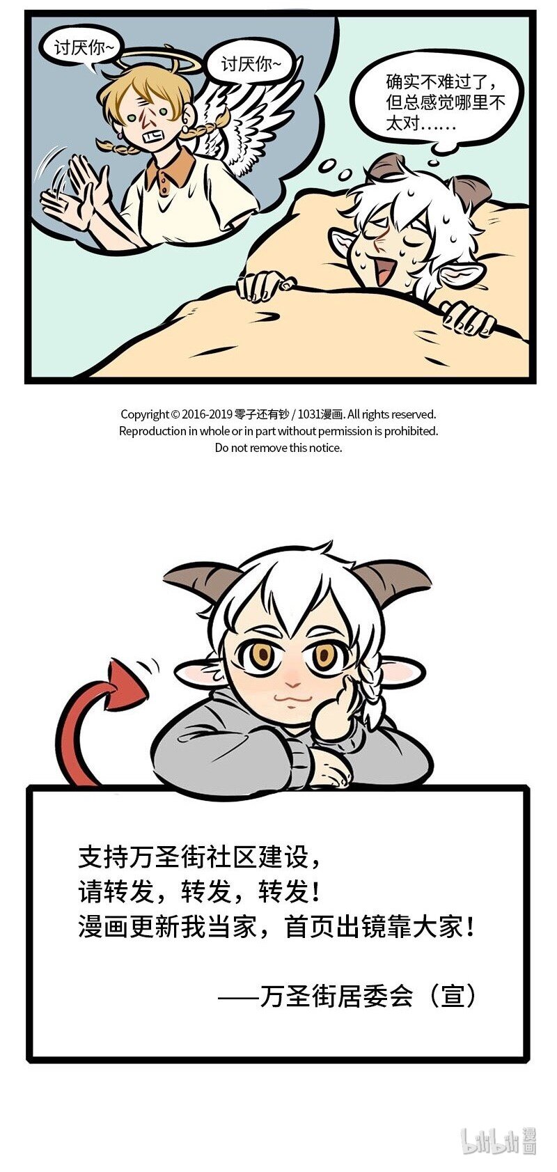 第294话 比做一晚上噩梦更可怕的是连着好几天做噩梦。4