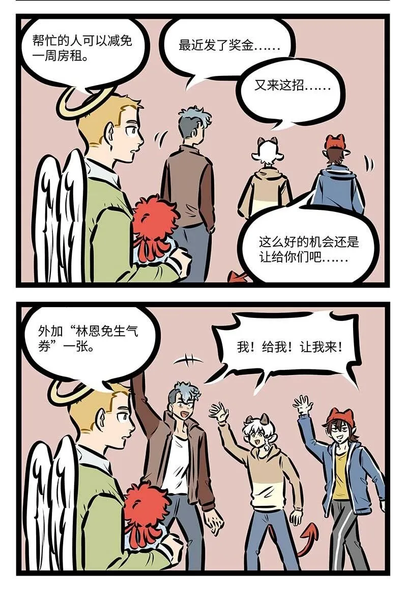 第718话 帮忙1