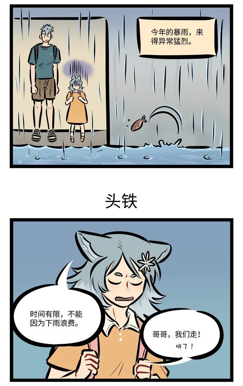 第761话 暴雨2