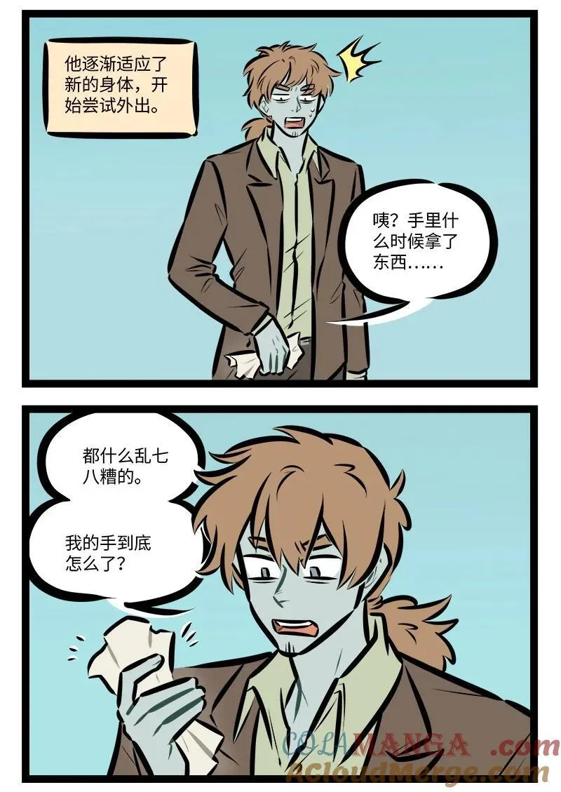 第830话 后遗症1