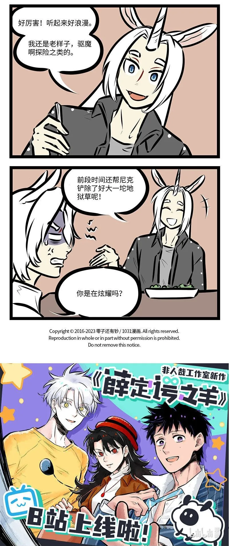 第734话 家书3