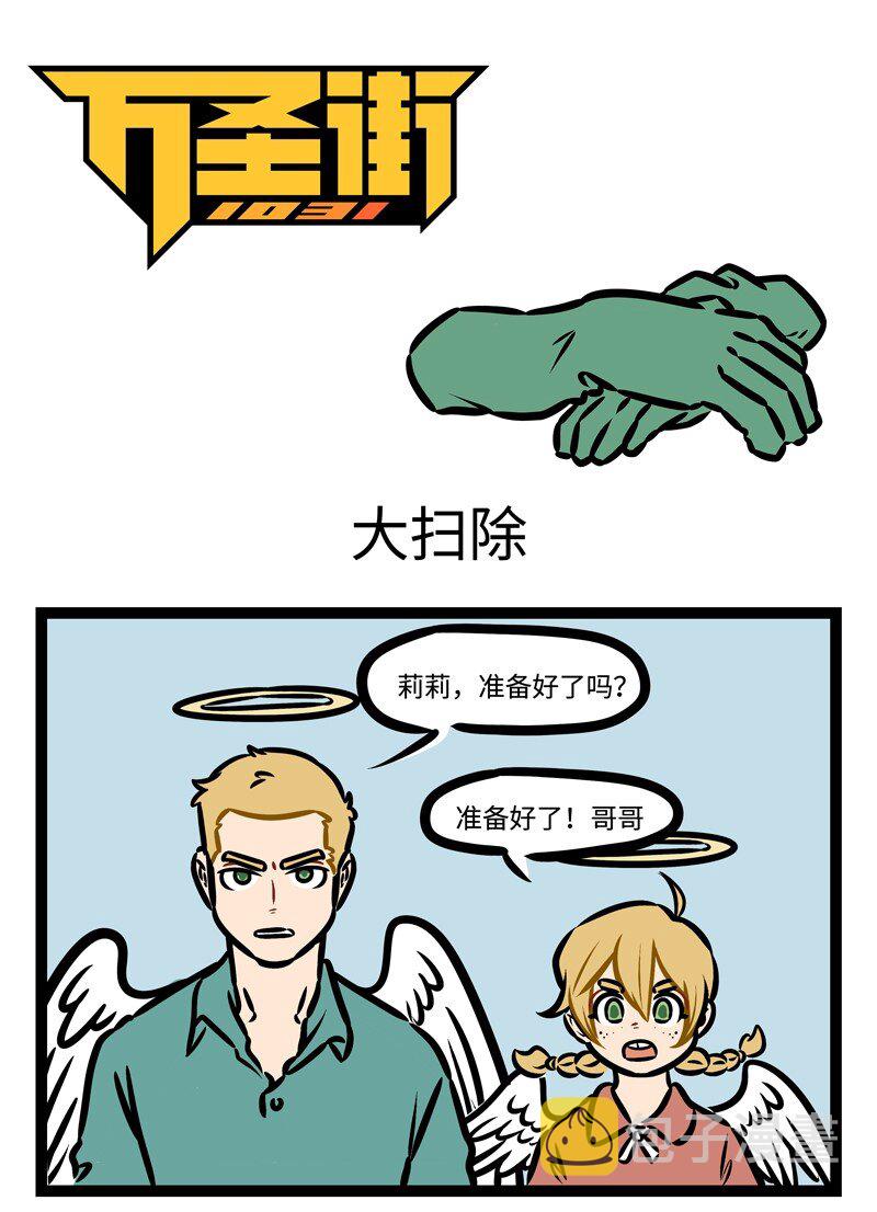 第381话 2020，万事大吉！0