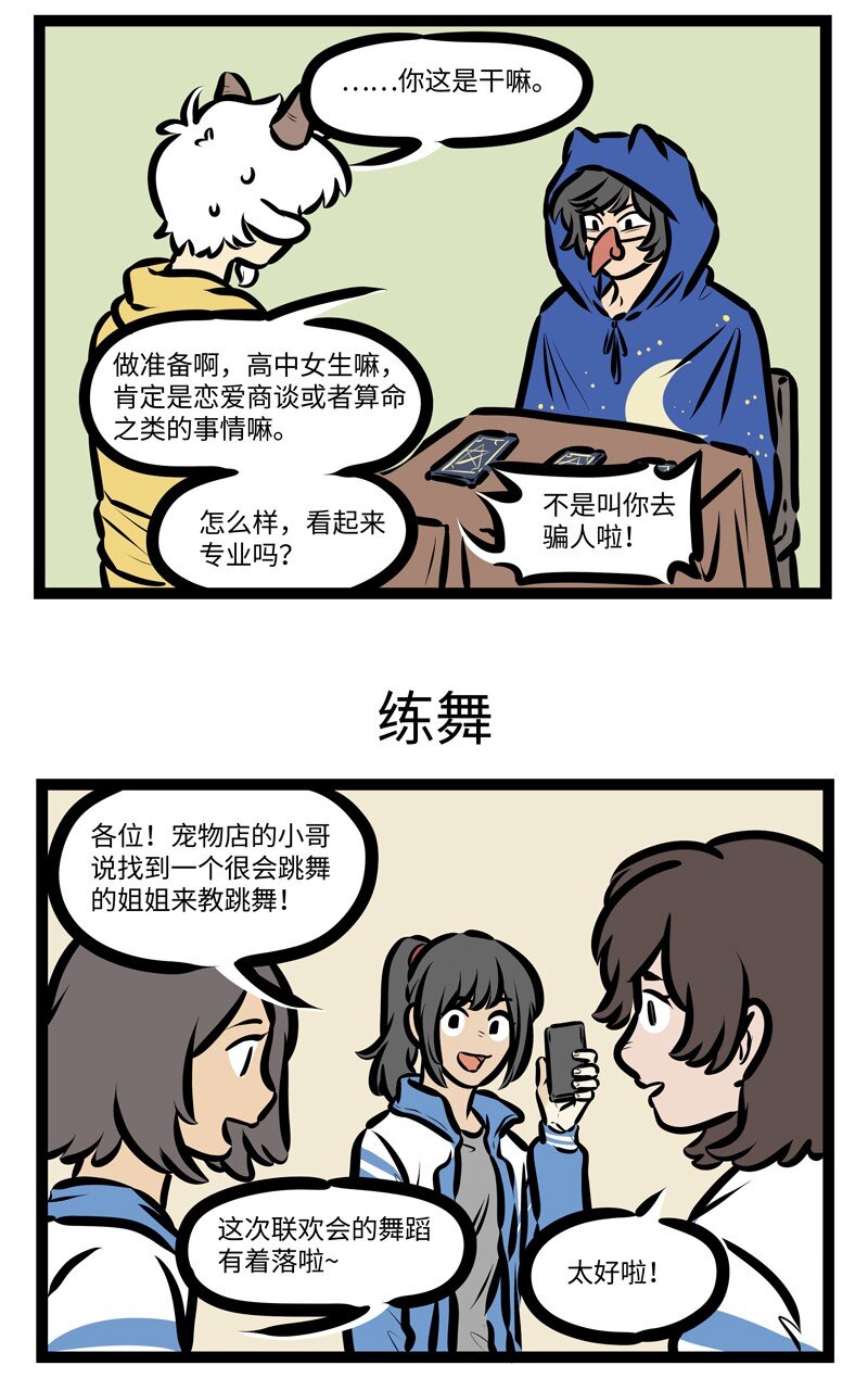 第626话 外快2