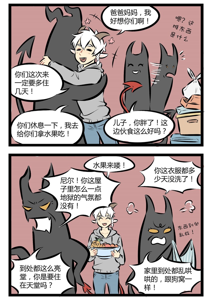 【第41话】 天下爹妈都一样。 ​​​​1