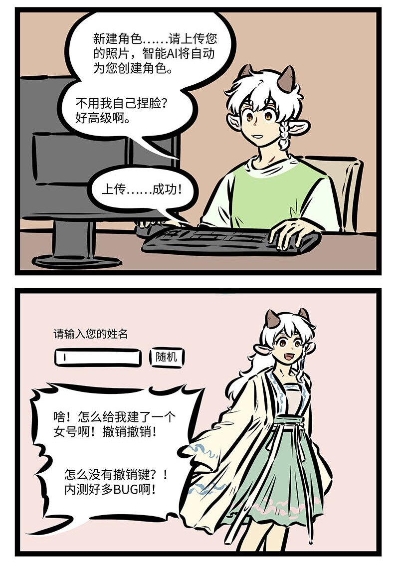 第665话 游戏1