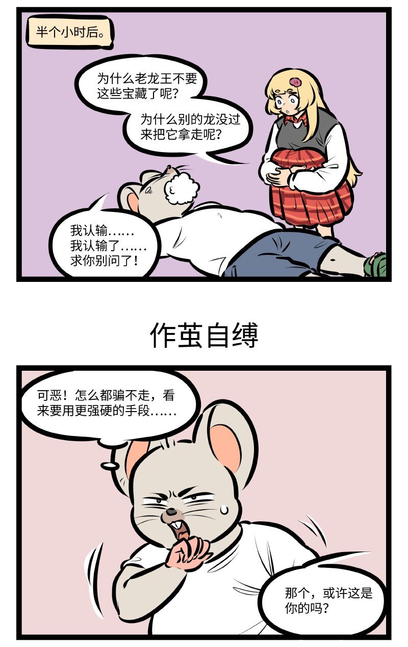 第532话 刨根问底2