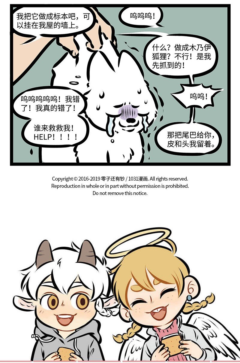 第351话 有人团圆，有人愁。4