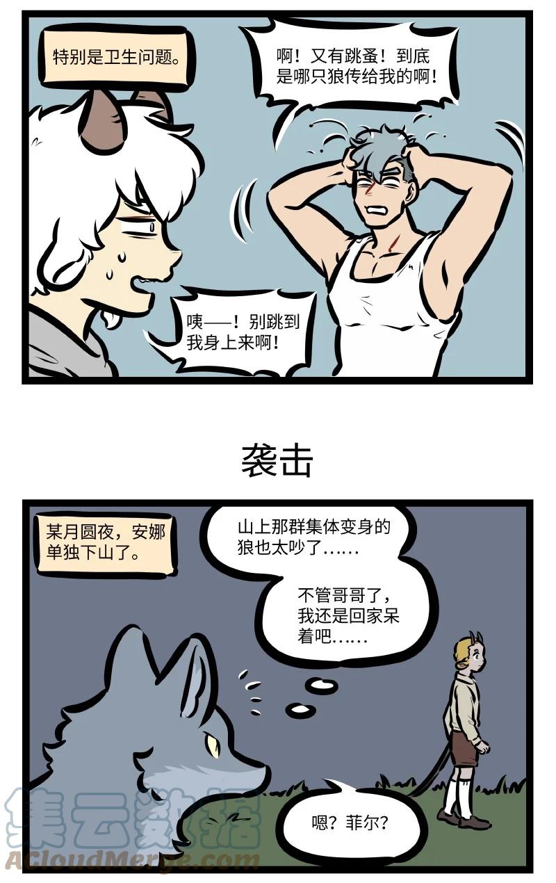 第557话 狼群2