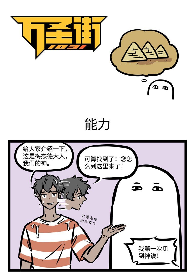 第421话 能力0