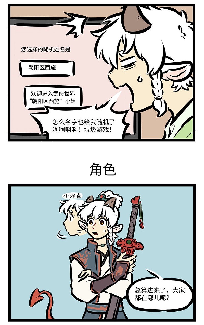 第665话 游戏2