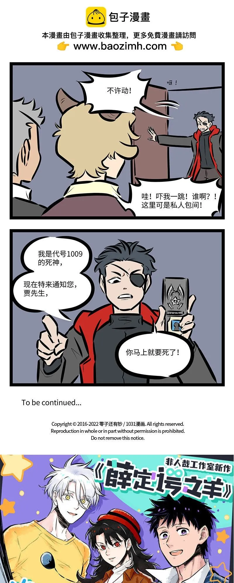 第721话 偶遇3