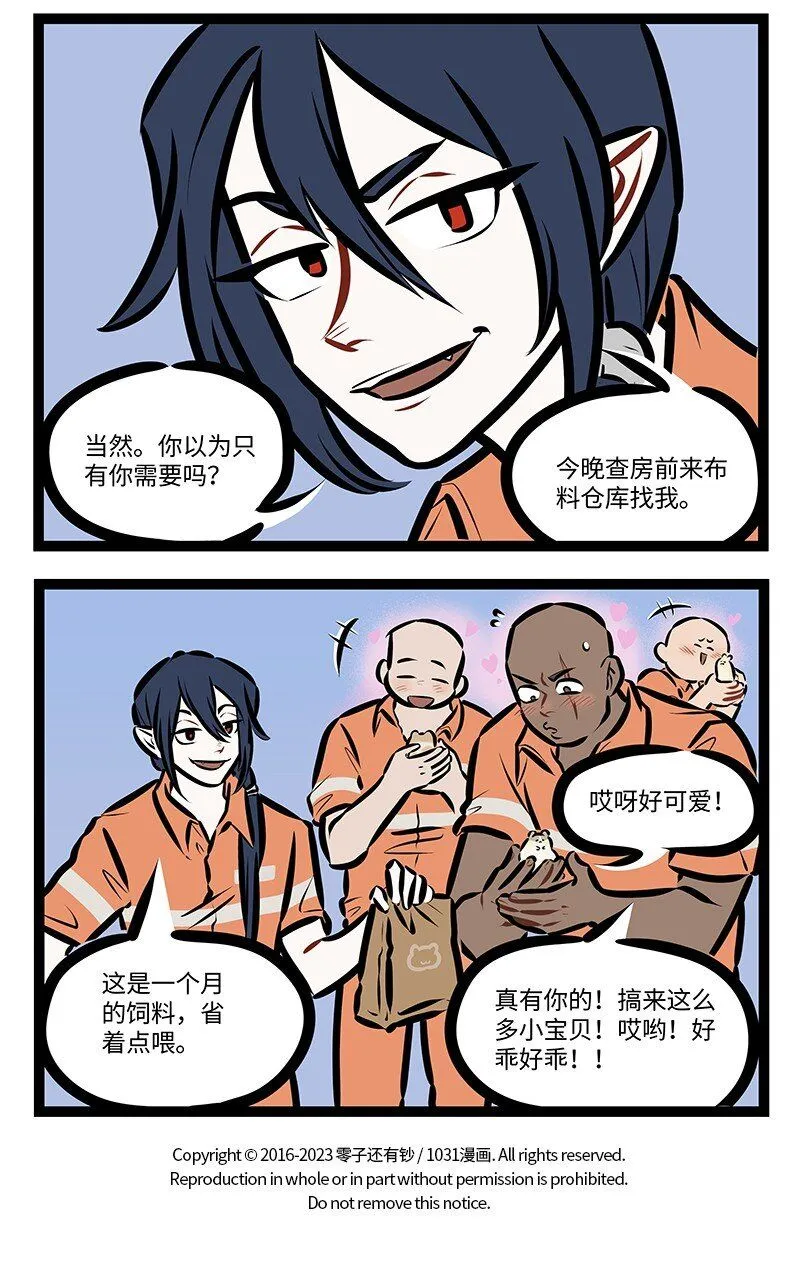 第753话 铁窗3