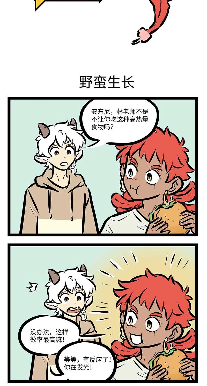 第725话 野蛮生长0