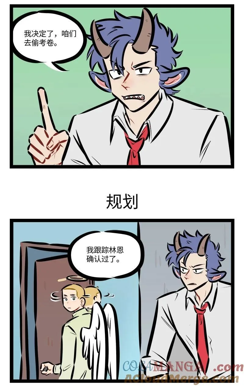 第817话 考试2