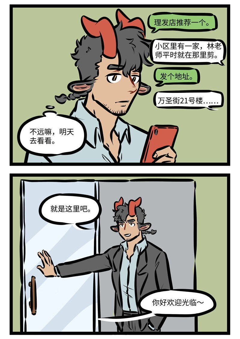 第467话 理发店1