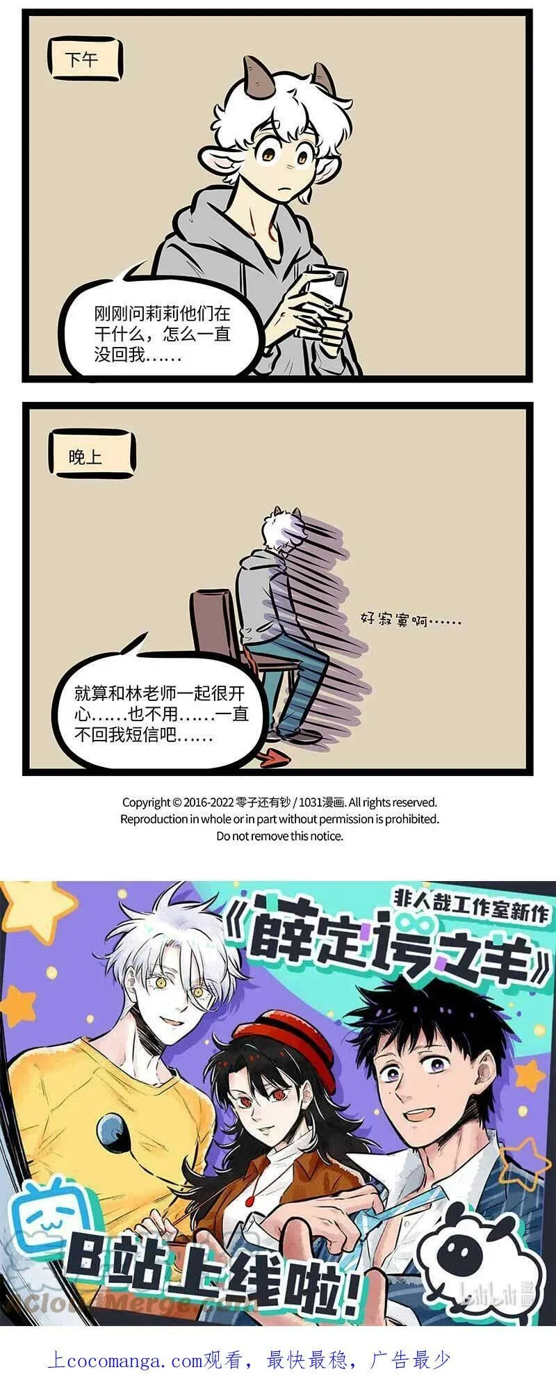 第687话 寂寞3