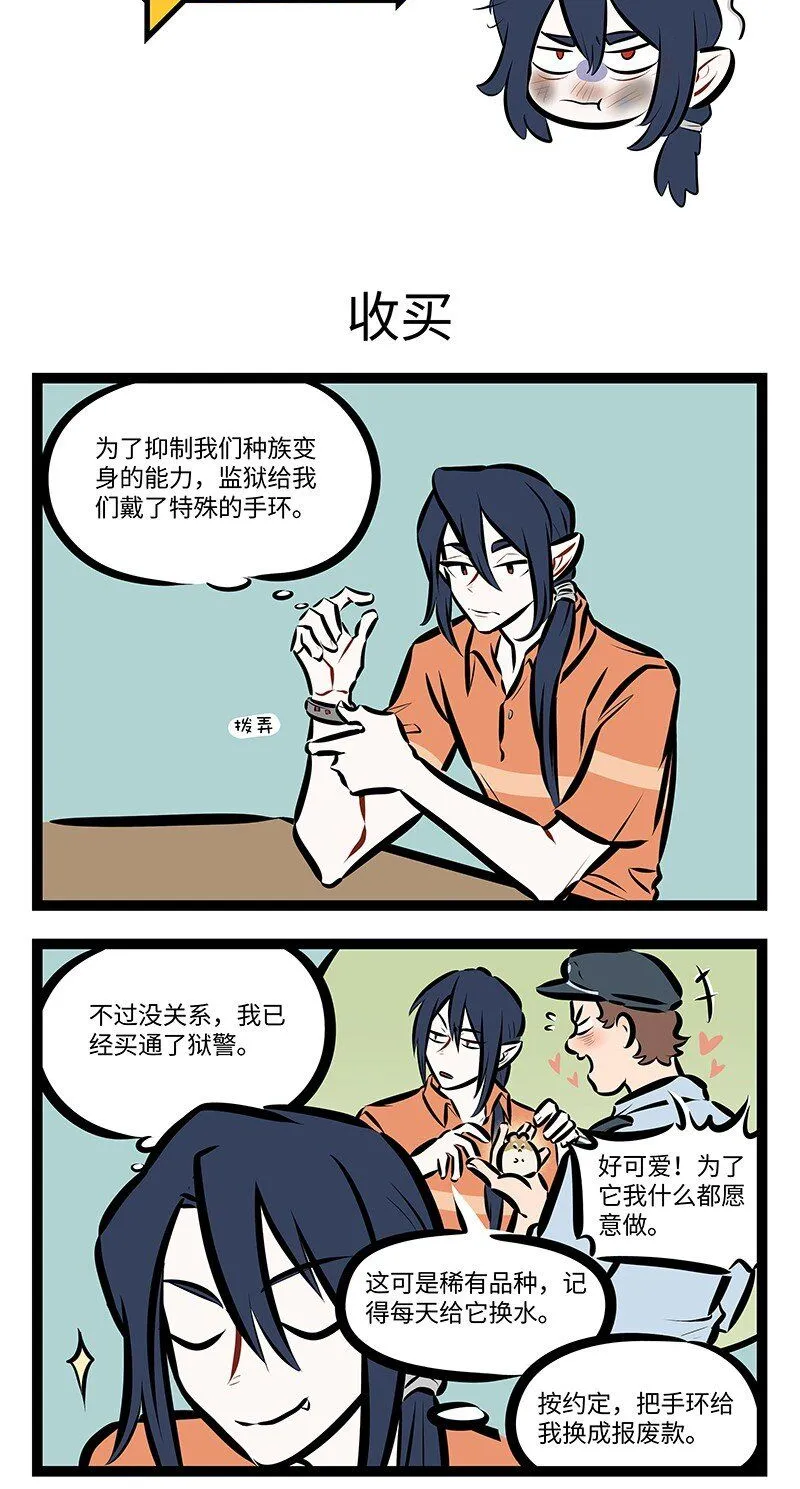 第754话 收买0