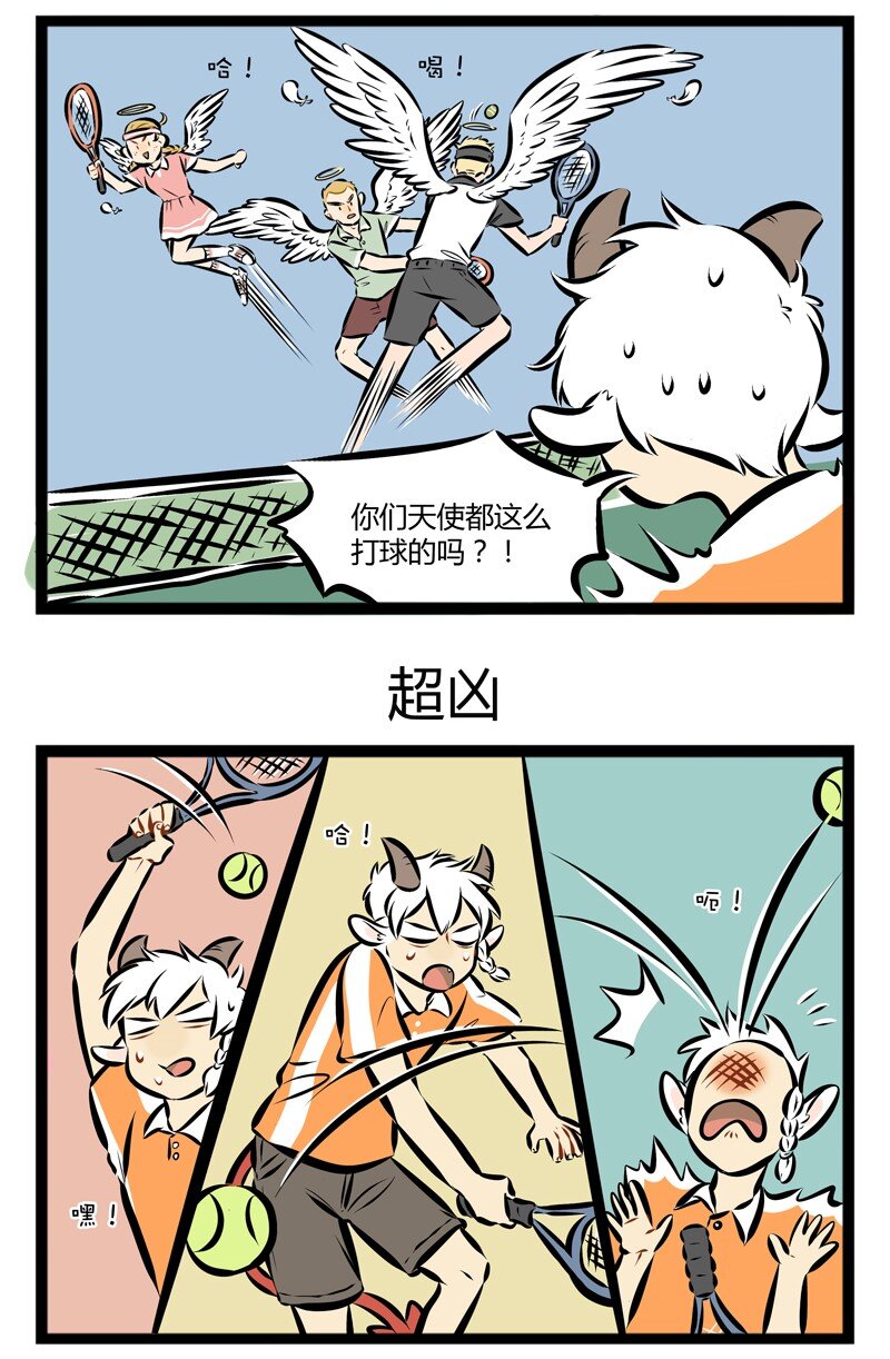 第120话 神仙不光打架，还打球。2