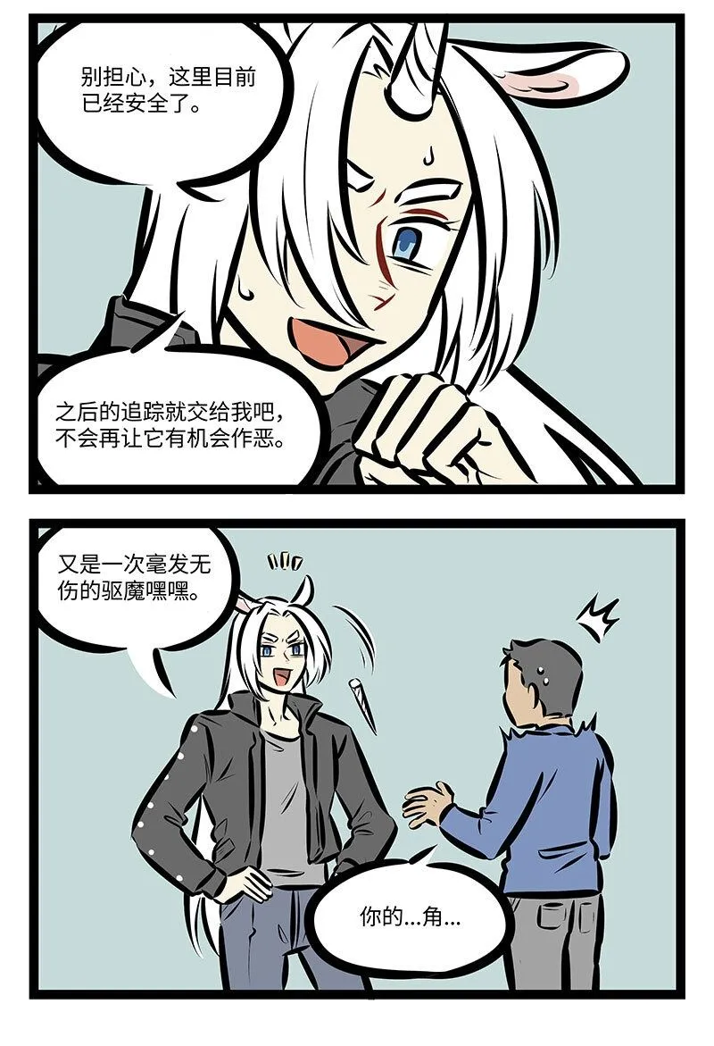 第727话 无伤1